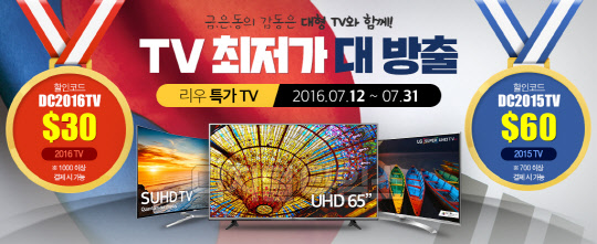 ÇØ¿ÜÁ÷±¸ ¸¶ÄÏ Å×Àϸ®½ºÆ®, ºê¶óÁú ¿Ã¸²ÇÈ ½Â¸®±â¿ø TV´ë¹æÃâ ±âȹÀü ÇØ¿ÜÁ÷±¸ ¸¶ÄÏ Å×Àϸ®½ºÆ®, ºê¶óÁú ¿Ã¸²ÇÈ ½Â¸®±â¿ø TV´ë¹æÃâ ±âȹÀü